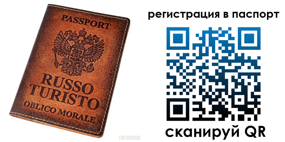 временная прописка в Кодинске