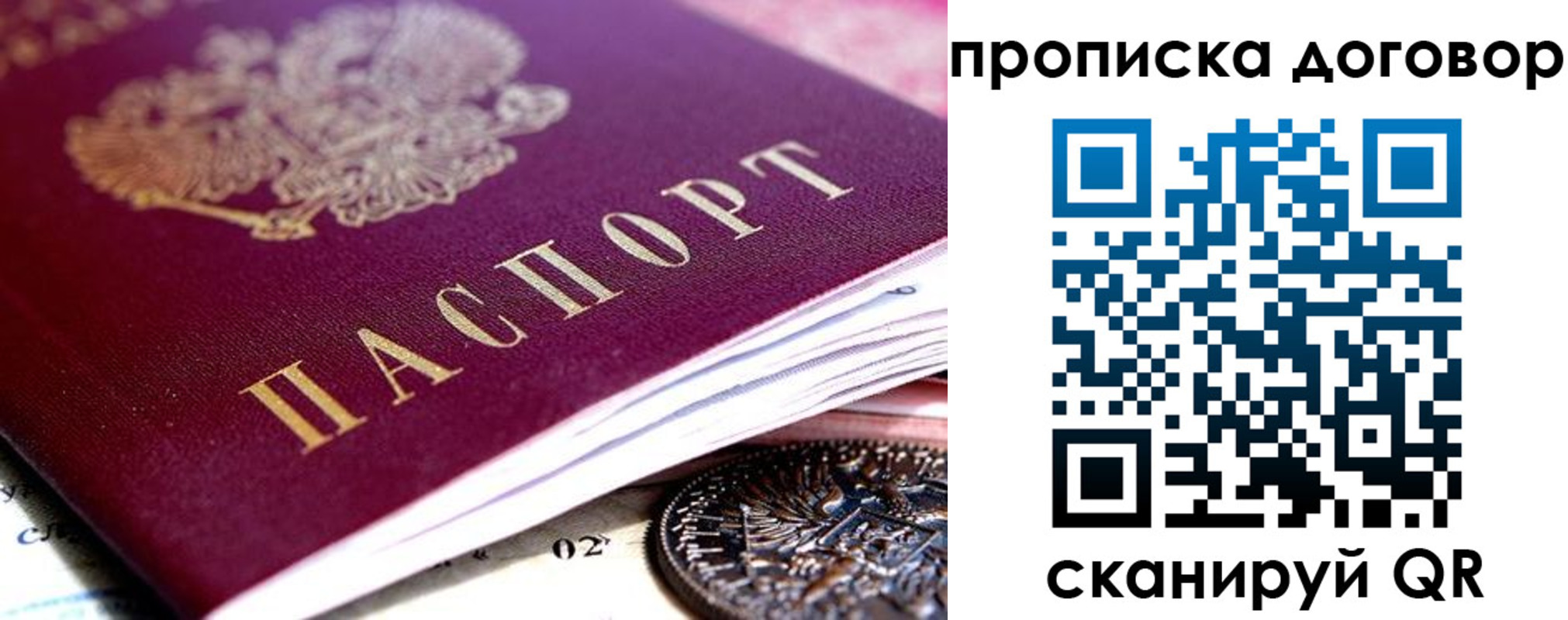 прописка иностранных граждан в Кодинске