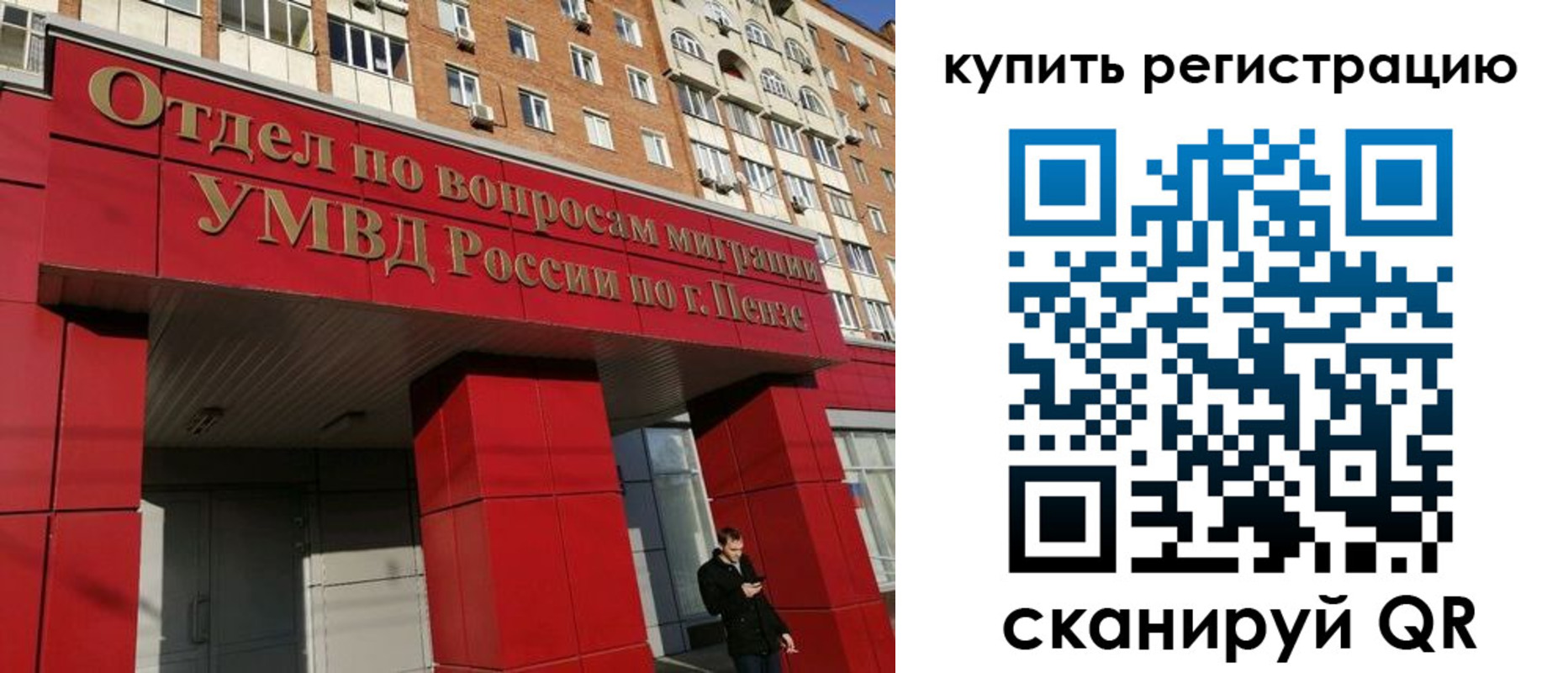 временная регистрация в Кодинске