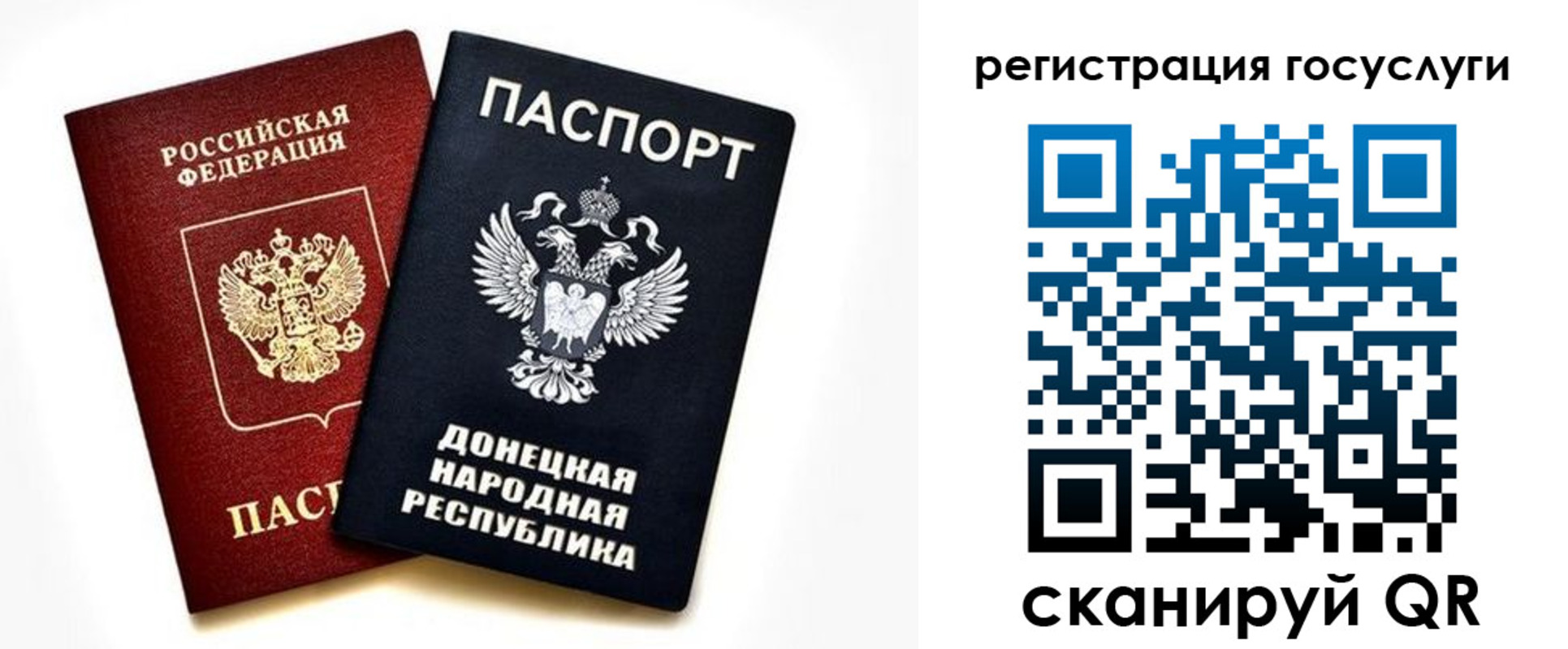 прописка для школы в Кодинске