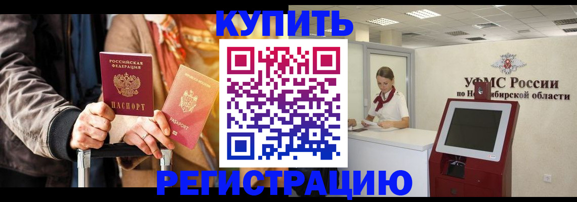 временная регистрация гарантия в Кодинске