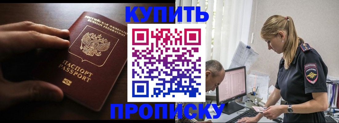 временная регистрация законно в Кодинске
