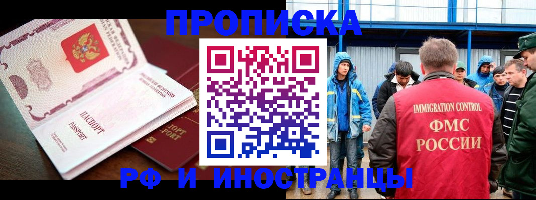 прописка паспорт в Кодинске